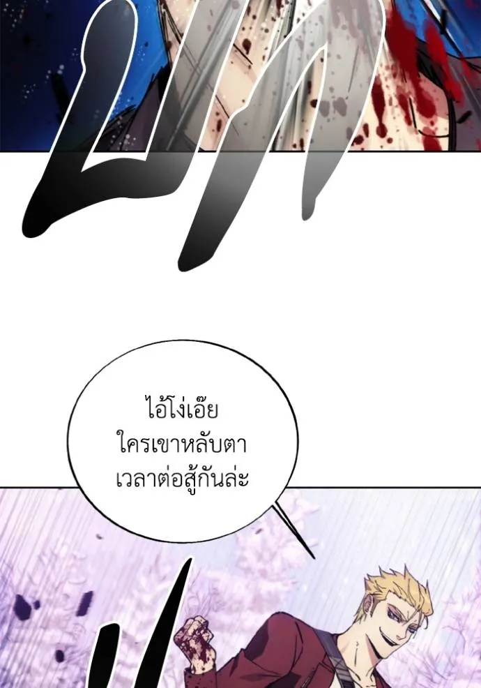 ศึกชิงบัลลังก์เทพเจ้ ตอนที่ 152 รูปที่ 28