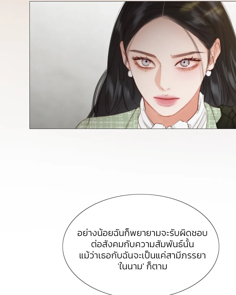 เซเรน่า ตอนที่ 35 รูปที่ 53