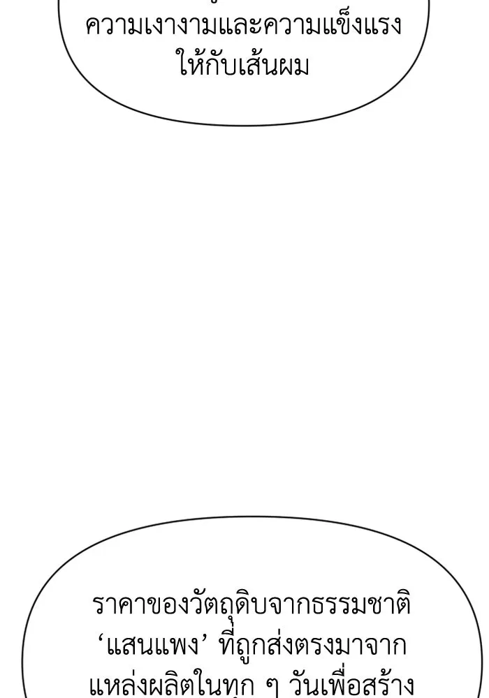 อดีตบอสหอคอย ตอนที่ 7 รูปที่ 68