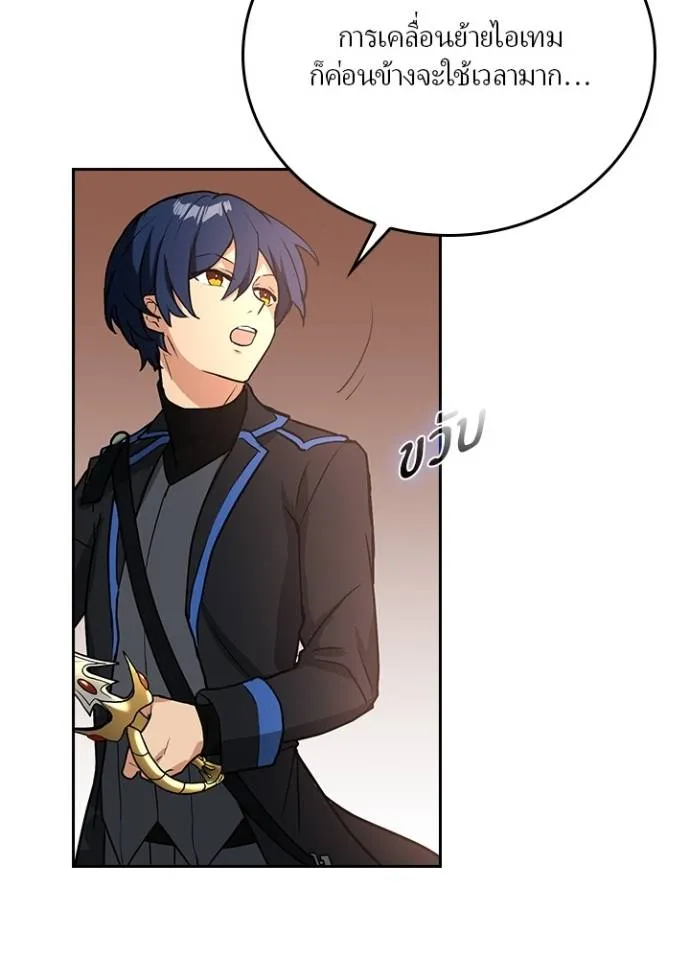 เป้าหมายครั้งที่ 2 ตอนที่ 16 รูปที่ 80