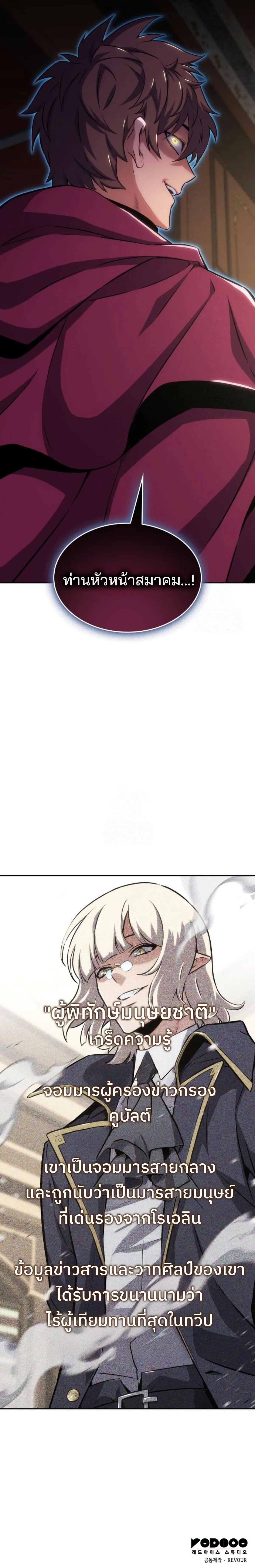 The Cold-Blooded Warrior น_กรบไร_เล_อดไร_น_ำตา ตอนที่ ตอนที่ 17 รูปที่ 22