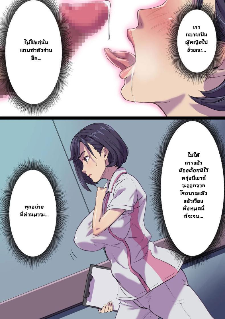 Doujin-Lc- อ่าน โดจิน มังฮวา เกาหลี ญี่ปุ่น จีน แปลไทย จัดหนักคุณแม่ของคนข้างเตียง [Shibire Histuji] Milf Nurse Cuckolded The Bed Next Door ตอนที่ 1 2 3 4 5 6 7 8 9 10 11 12 13 14 ฟรี ไม่มีโฆษณา อ่าน โดจิน Manhwa เกาหลี ญี่ปุ่น จีน เรามีครบ คัดมาให้เน้นๆ โดจิน 18+ รับประกันความฟินโดย  Doujin Lc
