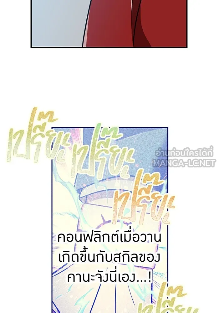 เพลเยอร์เลือดเทวะ ตอนที่ 115 อาจารย์จูเลียตต้า รูปที่ 60