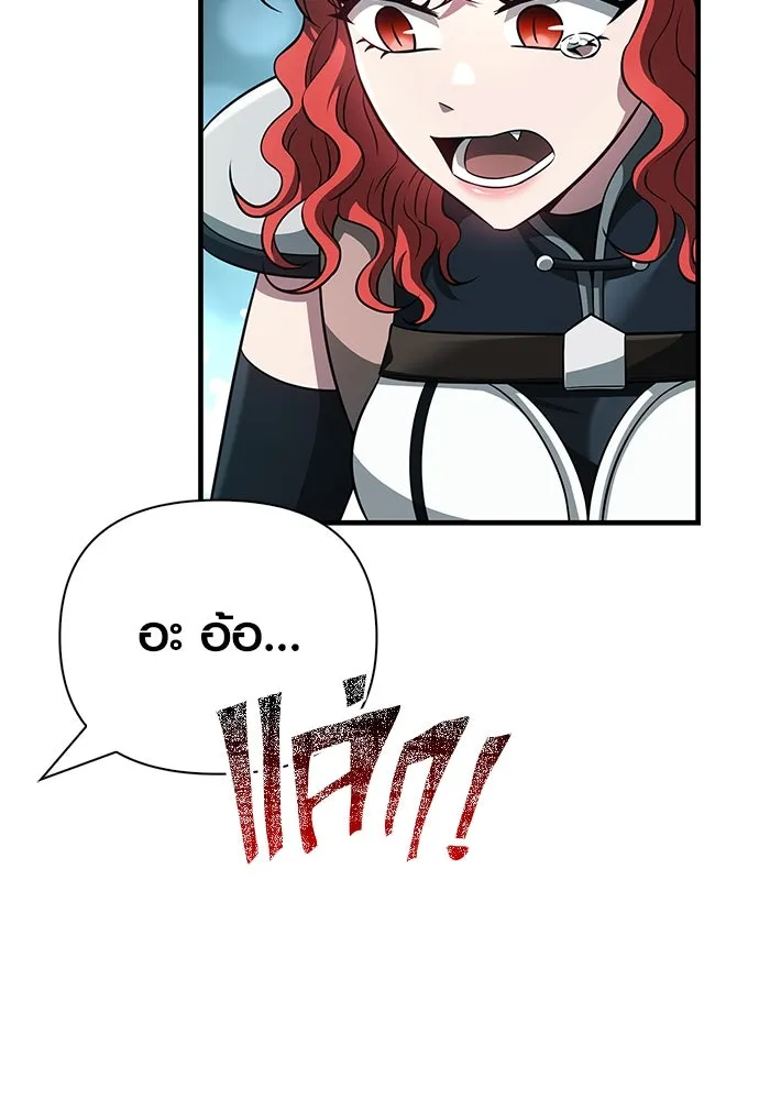 เอาชีวิตรอดในเกมฉบับคนเถื่อน ตอนที่ 79 ชั่งน้ำหนัก รูปที่ 173