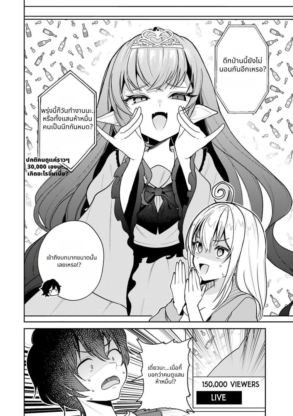 Manga-lc-com อ่านมังงะ อ่านการ์ตูน ออนไลน์ ฟรี Yuumei VTuber no Ani Dakedo, Nazeka Ore ga Yuumei ni Natteita ตอนที่ 1 2 3 4 5 6 7 8 9 10 11 12 13 14 ฟรี ไม่มีโฆษณา Manga-lc - อ่าน มังงะ อ่าน การ์ตูน ออนไลน์ อ่านมังงะ ฟรี