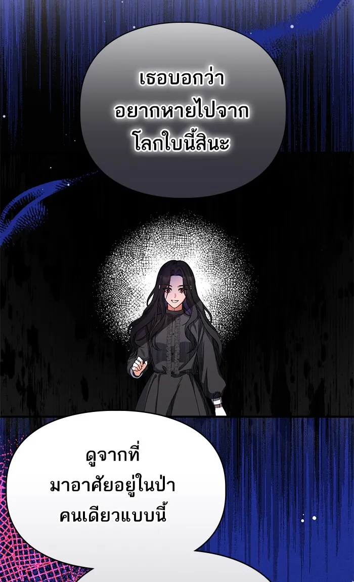 แด่ตัวละครโปรดที่ถูกทิ้ง ตอนที่ 2 รูปที่ 61