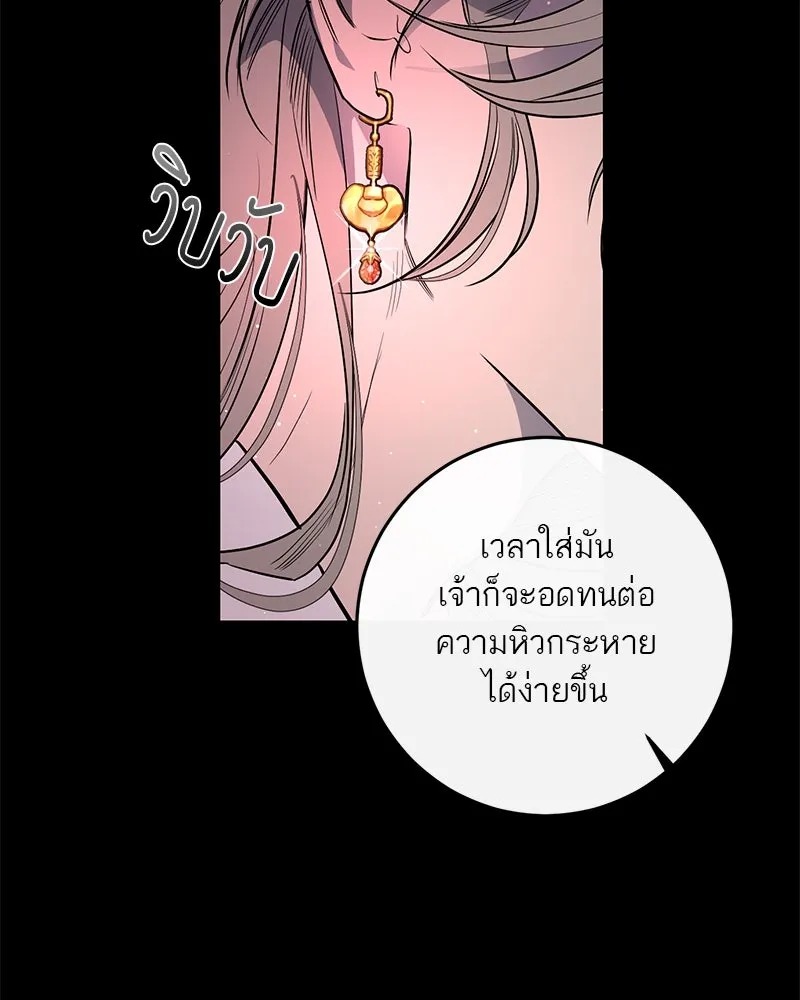 ตำนานเทพธิดาตกสวรรค์ ตอนที่ 45 รูปที่ 17