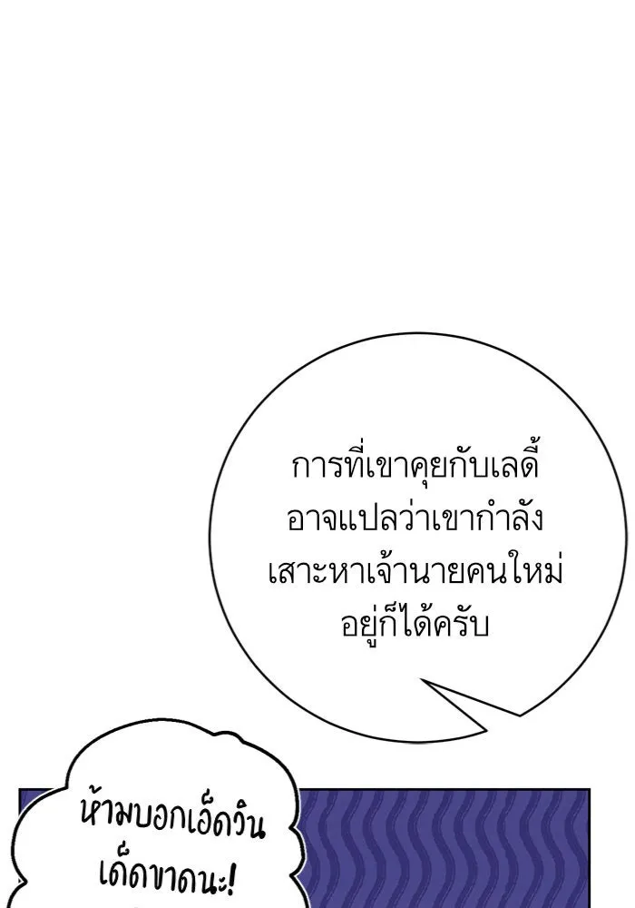 บุตรีดยุกขอไม่แต่งงานbrกับหนุ่มในฝัน ตอนที่ 28 รูปที่ 59