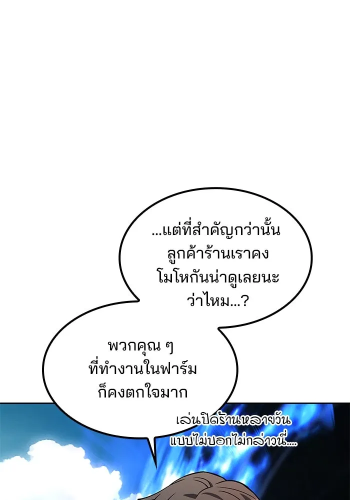 ครัวจอมเวท ตอนที่ 46 รูปที่ 14