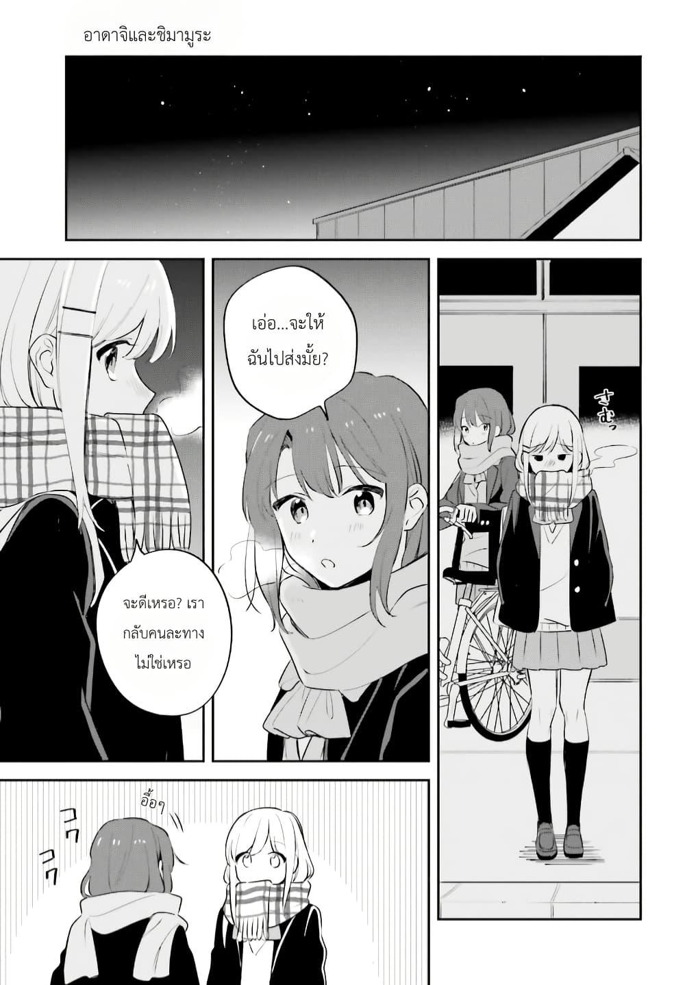 Manga-lc-com อ่านมังงะ อ่านการ์ตูน ออนไลน์ ฟรี Adachi to Shimamura (Yuzuhara Moke) ตอนที่ 1 2 3 4 5 6 7 8 9 10 11 12 13 14 ฟรี ไม่มีโฆษณา Manga-lc - อ่าน มังงะ อ่าน การ์ตูน ออนไลน์ อ่านมังงะ ฟรี