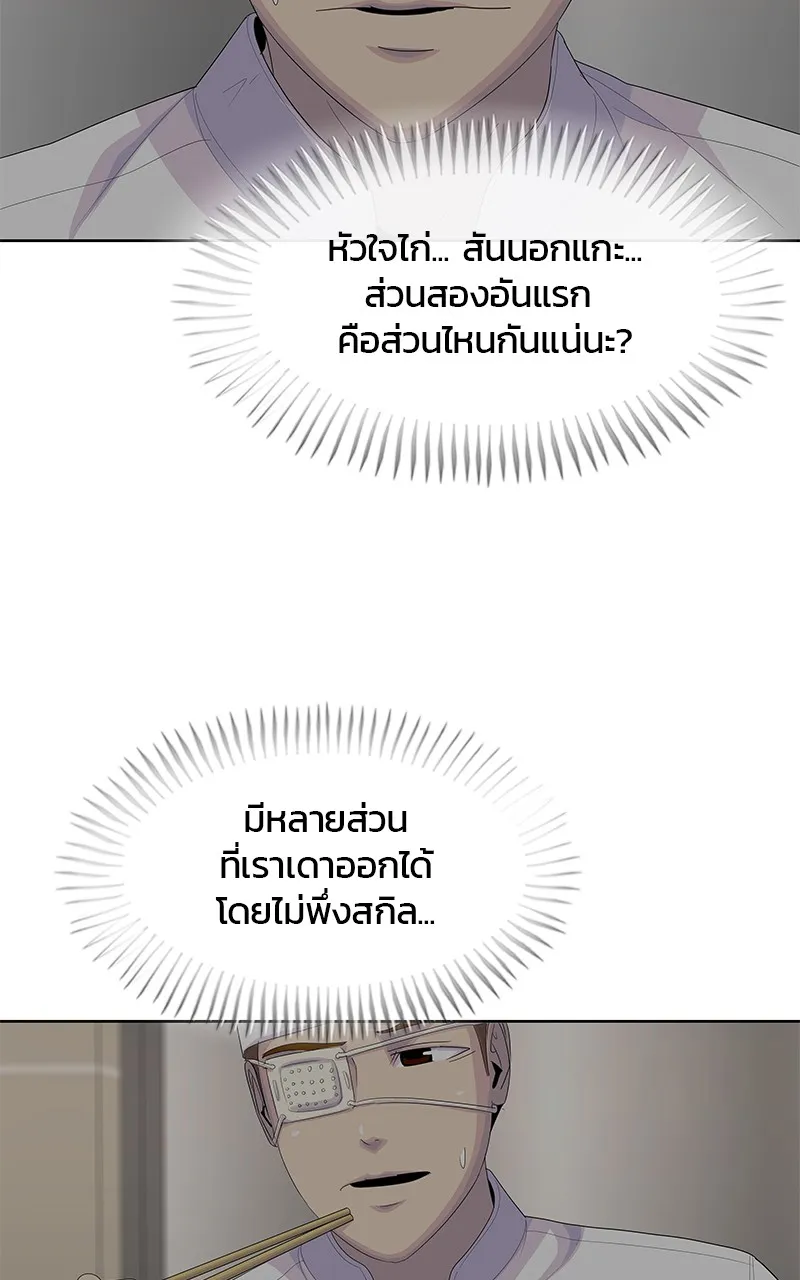 บันทึกครัวค่ายทหาร ตอนที่ 208 รูปที่ 8