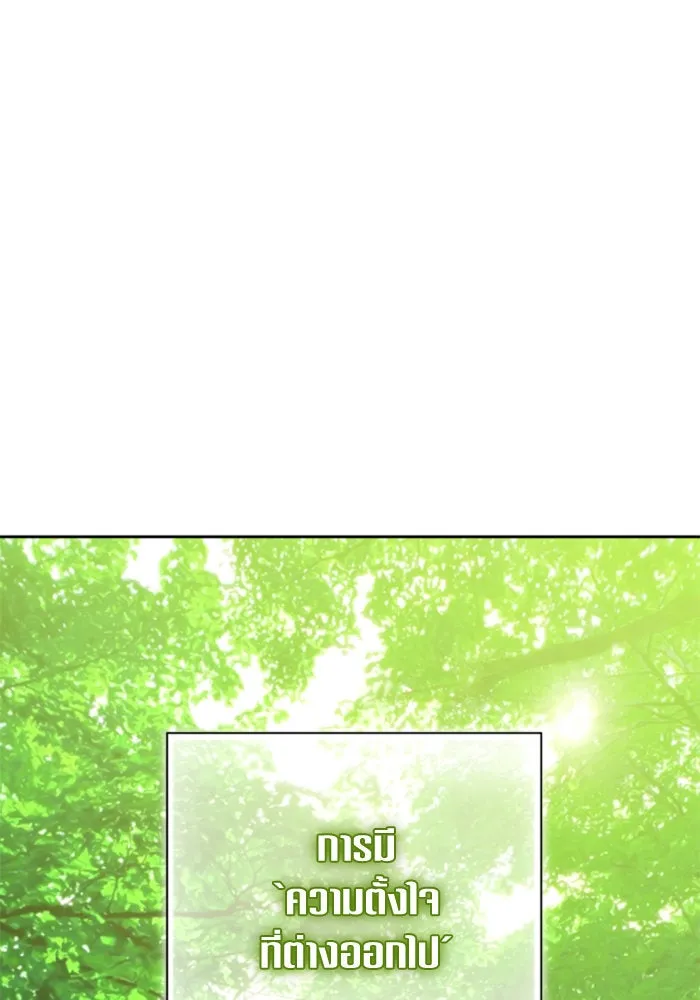 ชิงชีวิตพลิกลิขิตชะตา ตอนที่ 137. ระยะเติบโต รูปที่ 26