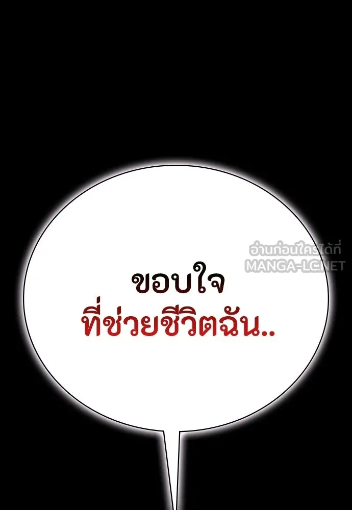 มือสังหารพันธุ์อมตะ ตอนที่ 58 รูปที่ 108