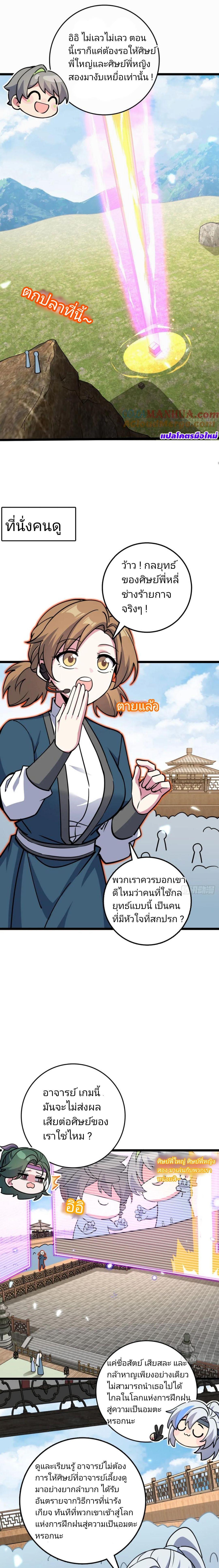 Manga-lc-com อ่านมังงะ อ่านการ์ตูน ออนไลน์ ฟรี My Master Only Breaks Through Every Time the Limit Is Reached ตอนที่ 1 2 3 4 5 6 7 8 9 10 11 12 13 14 ฟรี ไม่มีโฆษณา Manga-lc - อ่าน มังงะ อ่าน การ์ตูน ออนไลน์ อ่านมังงะ ฟรี