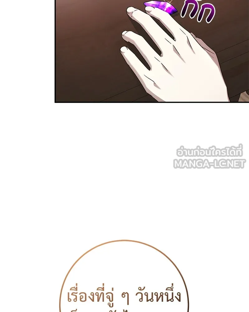 ภารกิจไล่ตามลุค บีเชล ตอนที่ 79 (ตอนจบ) รูปที่ 30