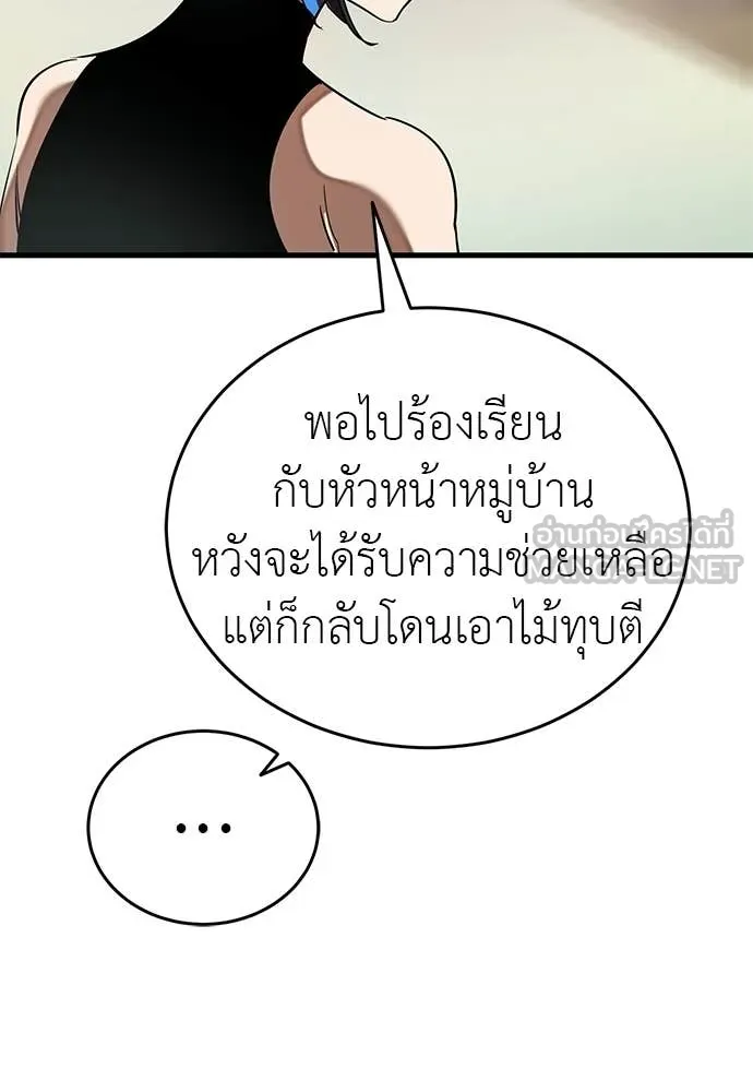 ยมราชลงทัณฑ์ ตอนที่ 110 รูปที่ 181