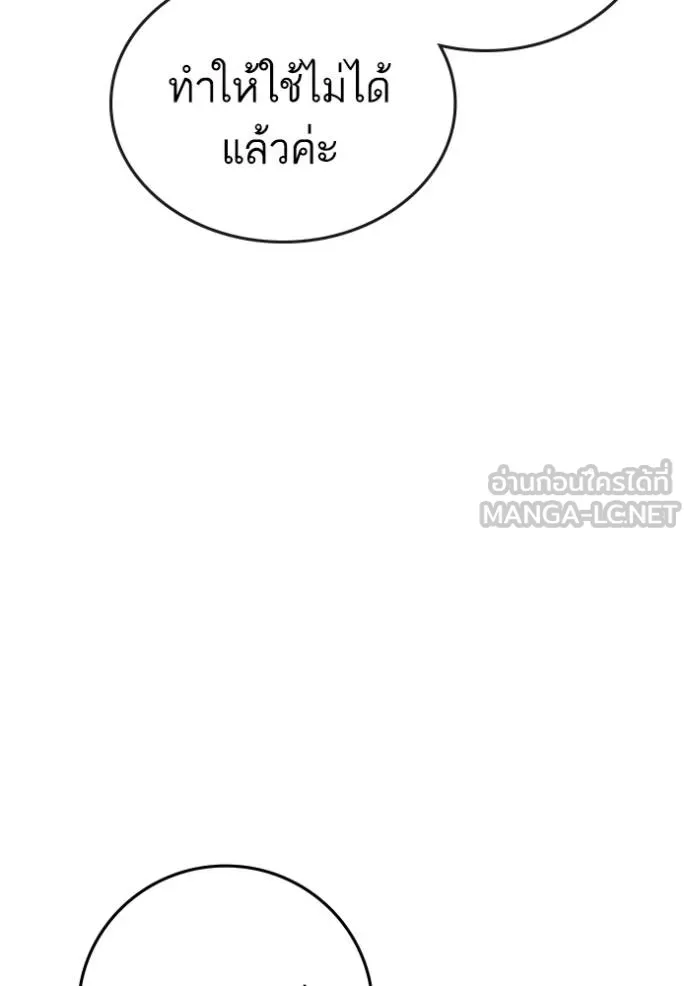 reality ตอนที่ 154 รูปที่ 135