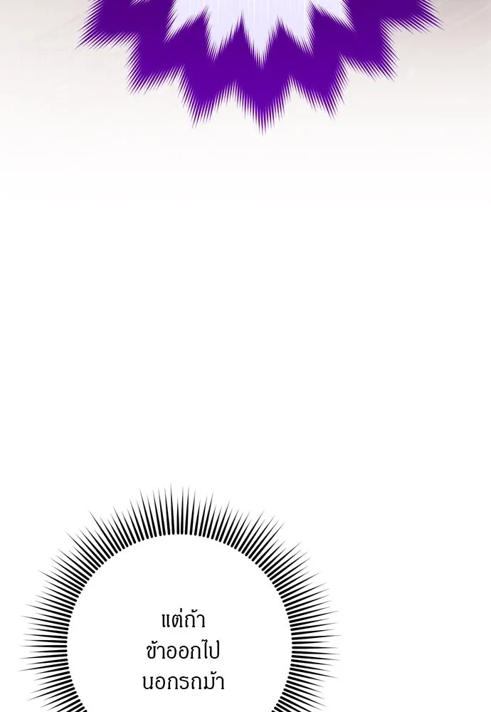 ข้าเนี่ยนะเป็นพระสนม ตอนที่ 55 เส้นทางสู่พระราชวังรอง รูปที่ 98