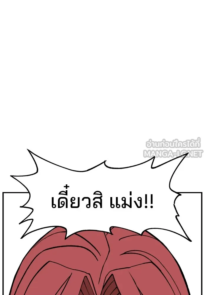 ห้องเรียนสาวแสบ ตอนที่ 23 รูปที่ 102