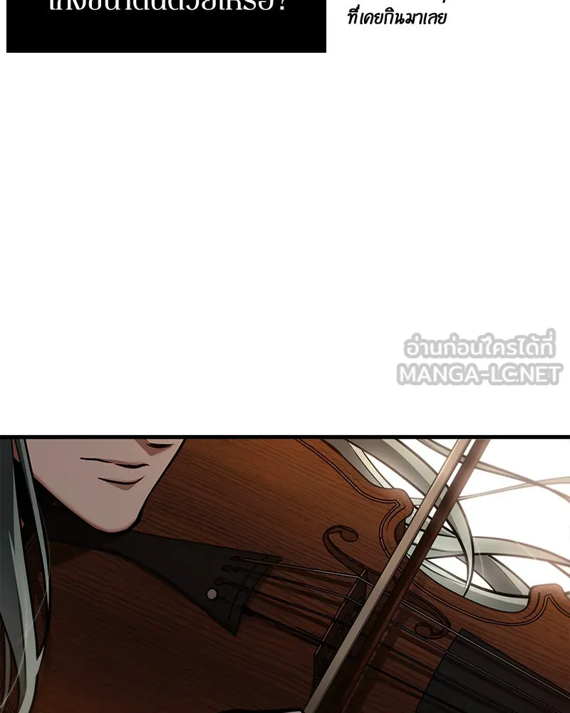 Omniscient Reader อ่านชะตาวันสิ้นโลก ตอนที่ 26 ผู้ทำลายบทละคร (2) รูปที่ 48