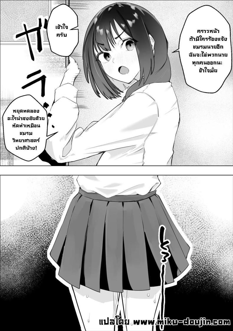 Doujin-Lc- อ่าน โดจิน มังฮวา เกาหลี ญี่ปุ่น จีน แปลไทย น้ำสะกดจิตชมรมวิทย์ [Makuragi Zabuton] Saiminyaku -Shojo no Fuuki Iin o Yaritai Houdai Hypnosis Drug -Doing As You Please With The Virgin Disciplinary Committee Member ตอนที่ 1 2 3 4 5 6 7 8 9 10 11 12 13 14 ฟรี ไม่มีโฆษณา อ่าน โดจิน Manhwa เกาหลี ญี่ปุ่น จีน เรามีครบ คัดมาให้เน้นๆ โดจิน 18+ รับประกันความฟินโดย  Doujin Lc