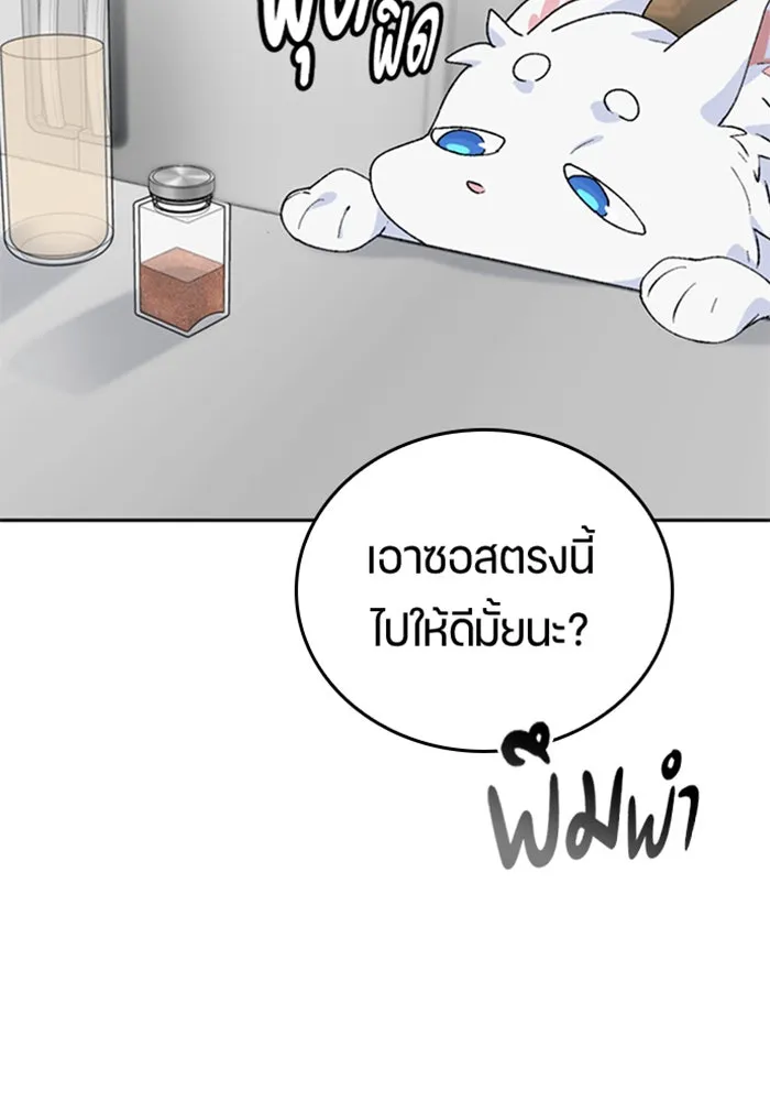 ตั้งแคมป์ฮีลใจในต่างโลก ตอนที่ 21 รูปที่ 25