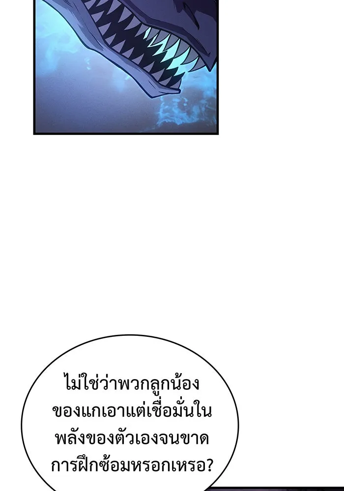 เกิดใหม่พร้อมพลังแห่งราชัน ตอนที่ 82 รูปที่ 151