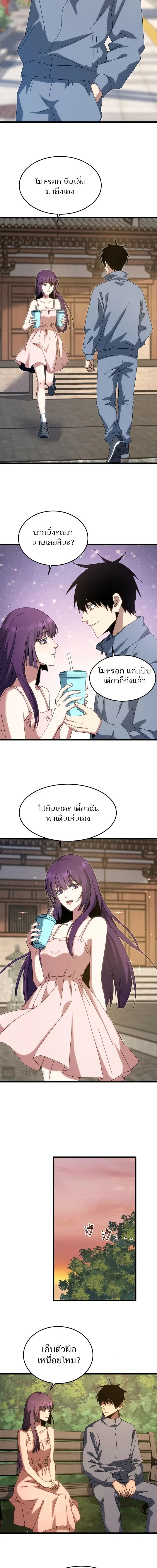 Rebirth of the Campus Special Forces Soldier เก_ดใหม_ของทหารหน_วยรบพ_เศษ ตอนที่ ตอนที่ 58 รูปที่ 2