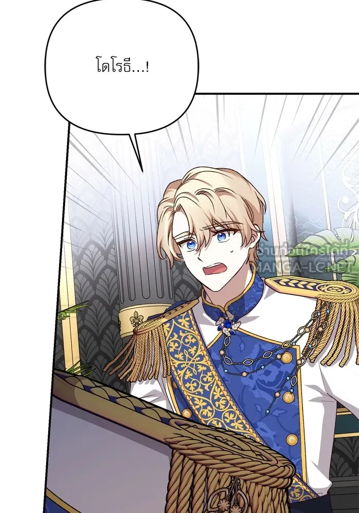 เกิดใหม่คราวนี้ ขอเป็นคนดีดูสักครั้ง ตอนที่ 111 รูปที่ 45