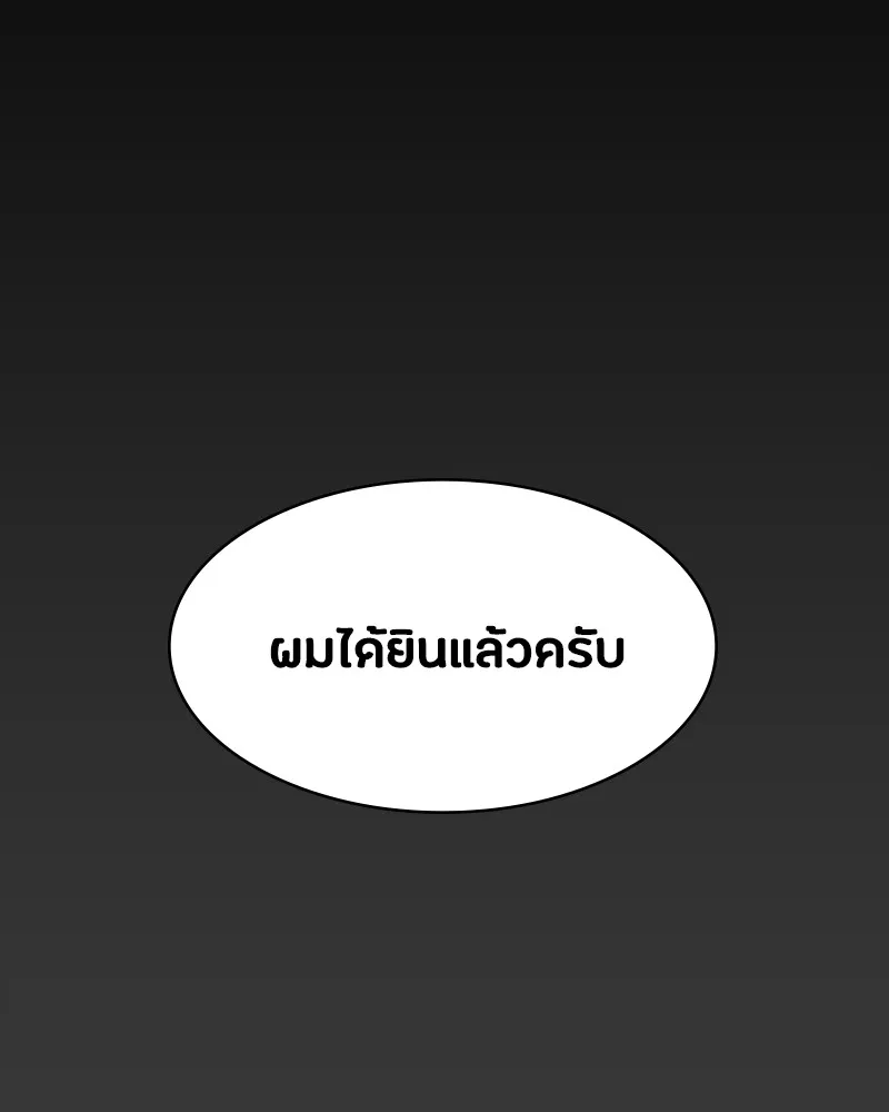 มือสังหารพันธุ์อมตะ ตอนที่ 9 รูปที่ 128