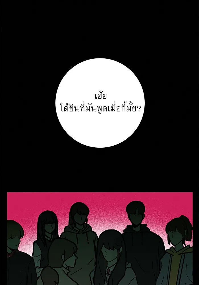 ปฏิบัติการรักวุ่นหัวใจ ตอนที่ 9 รูปที่ 13