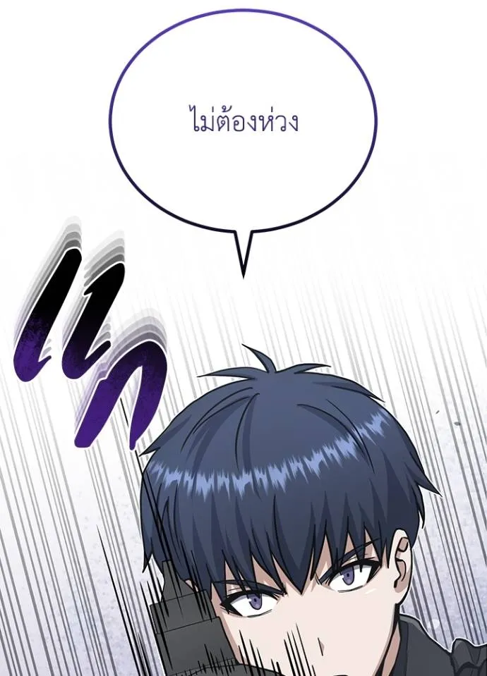 อัจฉริยะนอกคอก ตอนที่ 72 รูปที่ 101