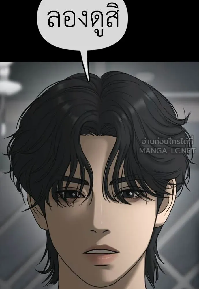 ผู้กล้าฝ่า ตอนที่ 42 รูปที่ 12