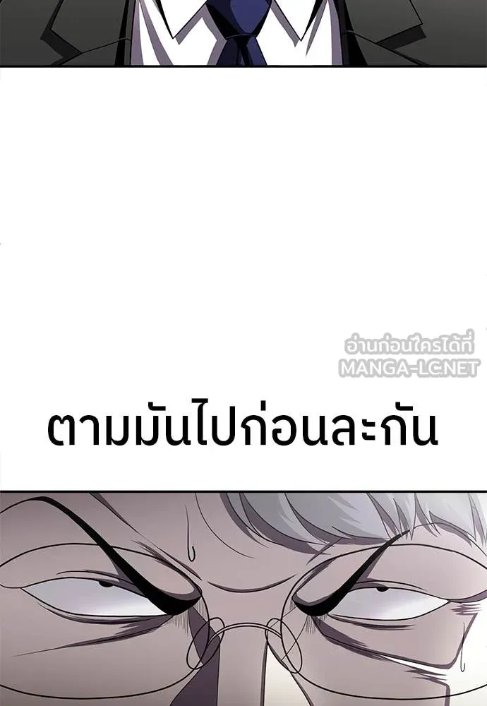 สนามเด็กล่า ตอนที่ 76 รูปที่ 28