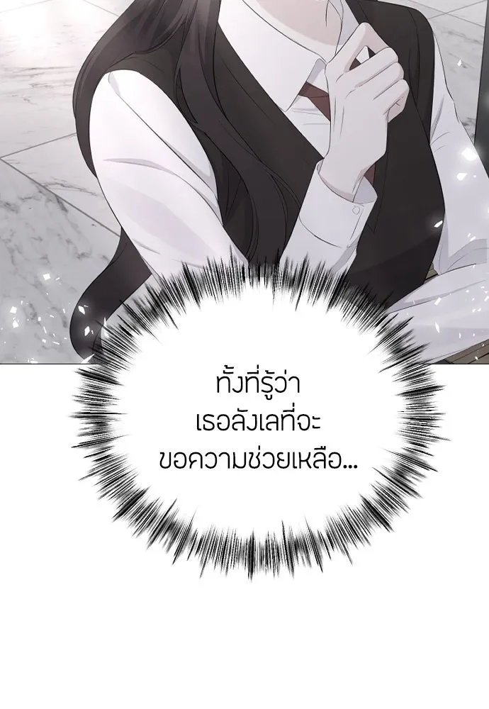 วิธีหนีตายจากนิยายโรคจิต ตอนที่ 47 รูปที่ 115