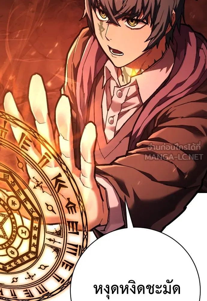 เพชฌฆาตลงทัณฑ์ ตอนที่ 26 รูปที่ 87