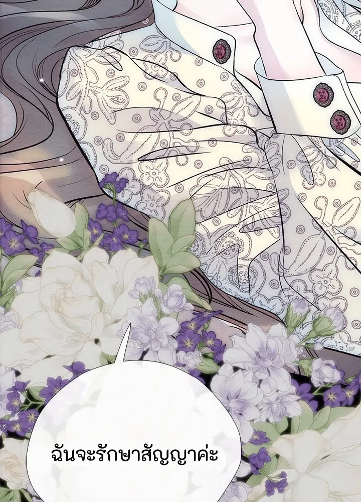 องค์ชายผู้อื้อฉาว ตอนที่ 34 รูปที่ 103
