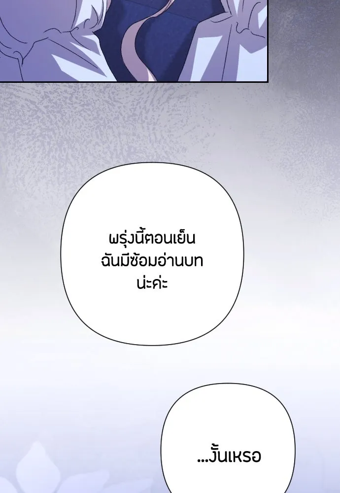 แด่ใจที่ไร้รัก ตอนที่ 69 รูปที่ 91