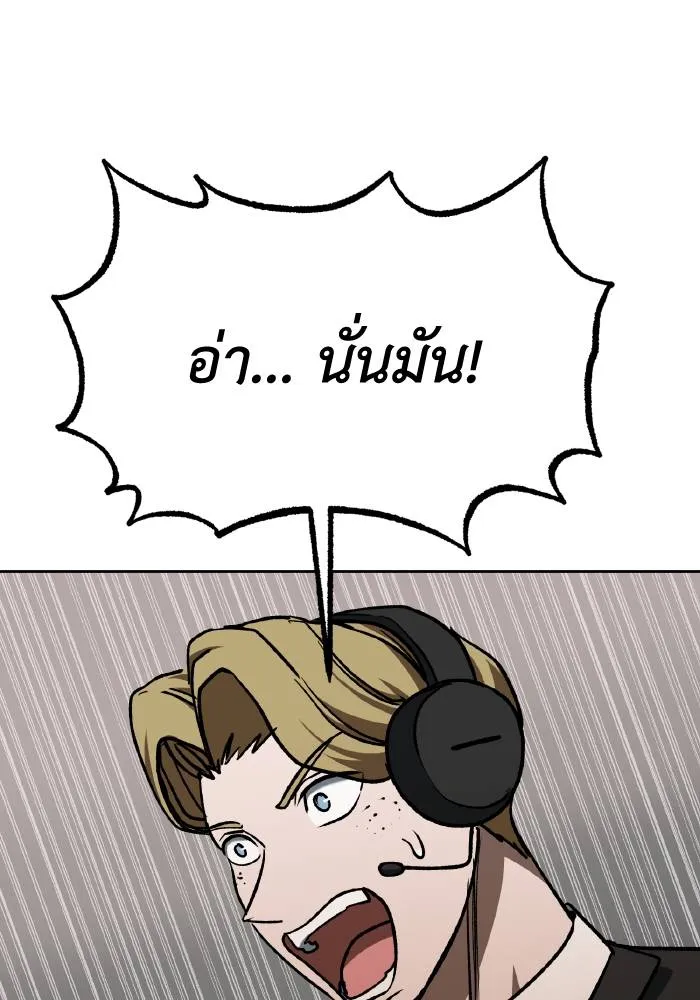 ราชาแห่งอ็อกทากอน ตอนที่ 91 รูปที่ 85