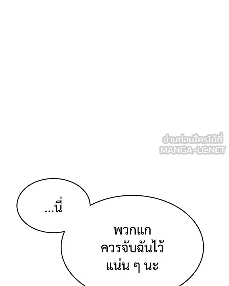 แบคXX ตอนที่ 33 รูปที่ 141