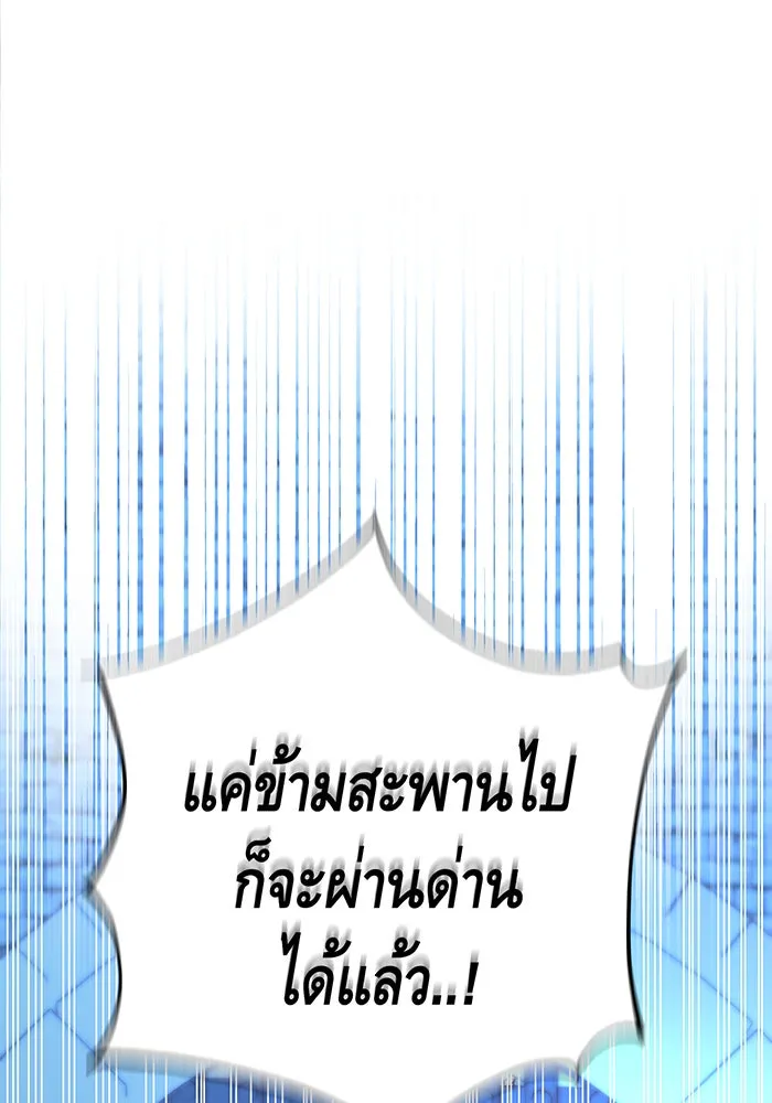 นางร้ายที่ไหนจะมีคุณธรรม ตอนที่ 32 รูปที่ 85