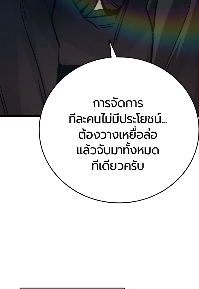 มือพิพากษา ตอนที่ 32 รูปที่ 185