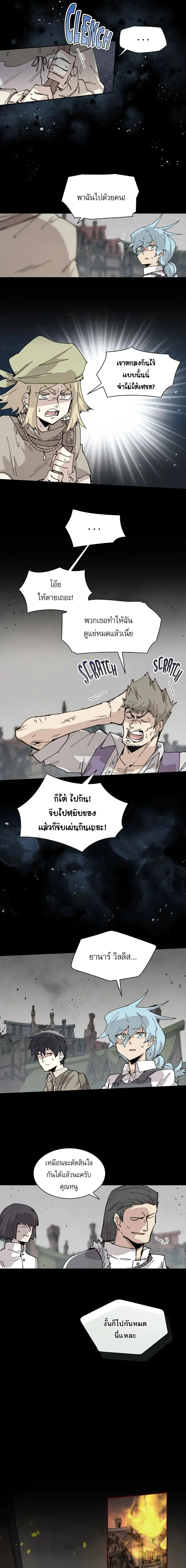 Reincarnation of the Hero Party_s Grand Mage การเก_ดใหม_ของมหาจอมเวทแห_งปาร_ต_ผ_กล_า ตอนที่ ตอนที่ 72 รูปที่ 13