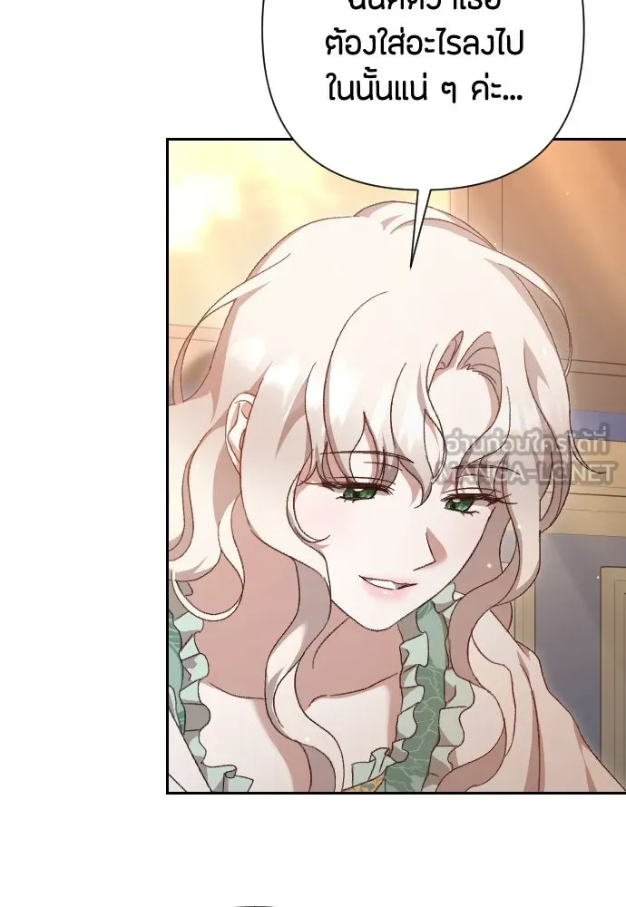แด่ใจที่ไร้รัก ตอนที่ 30 รูปที่ 45