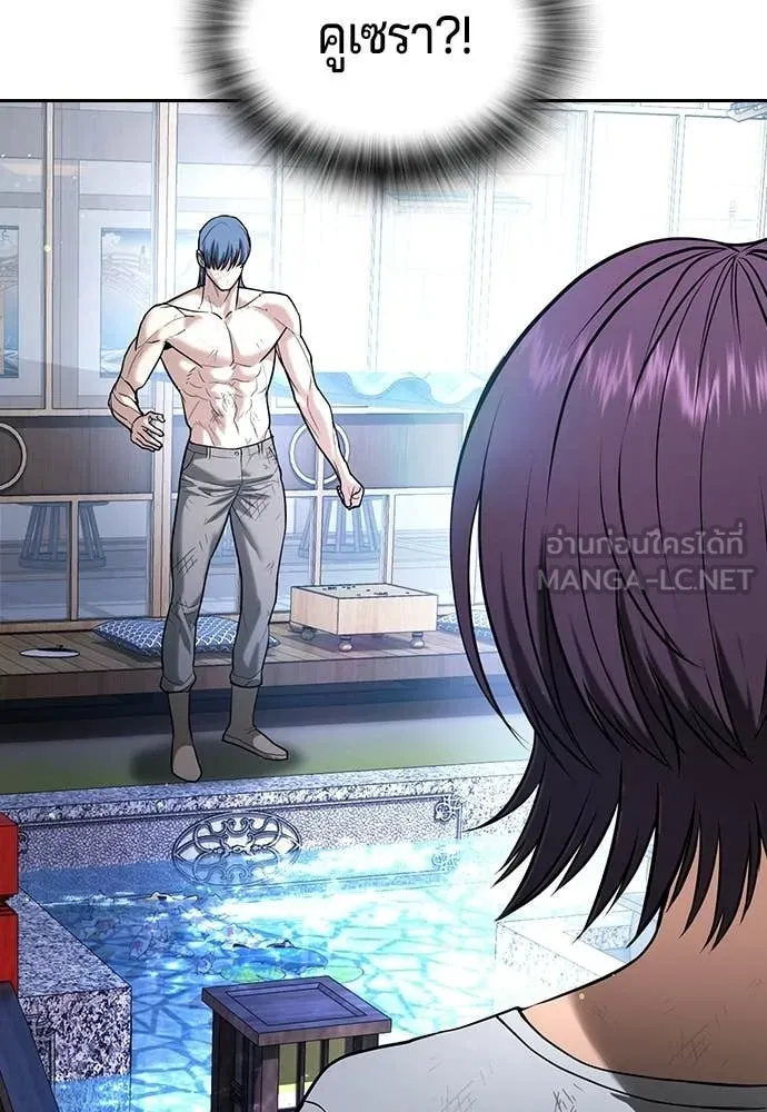 คูเซรา ตอนที่ 58 รูปที่ 143