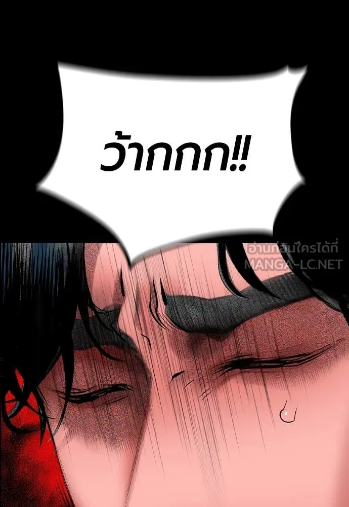 Jungle Juice ตอนที่ 171 รูปที่ 159