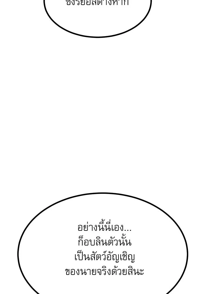 ก็อบลินเลเวล 999 ตอนที่ 8 รูปที่ 89