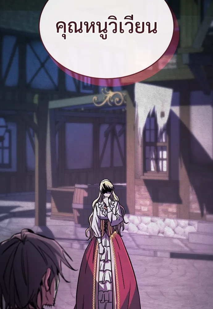 ผู้พิทักษ์เถื่อนแห่งยุคกลาง ตอนที่ 4 รูปที่ 34
