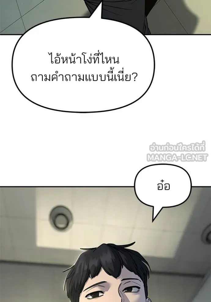 เลวฟาดเลว ตอนที่ 172 รูปที่ 92