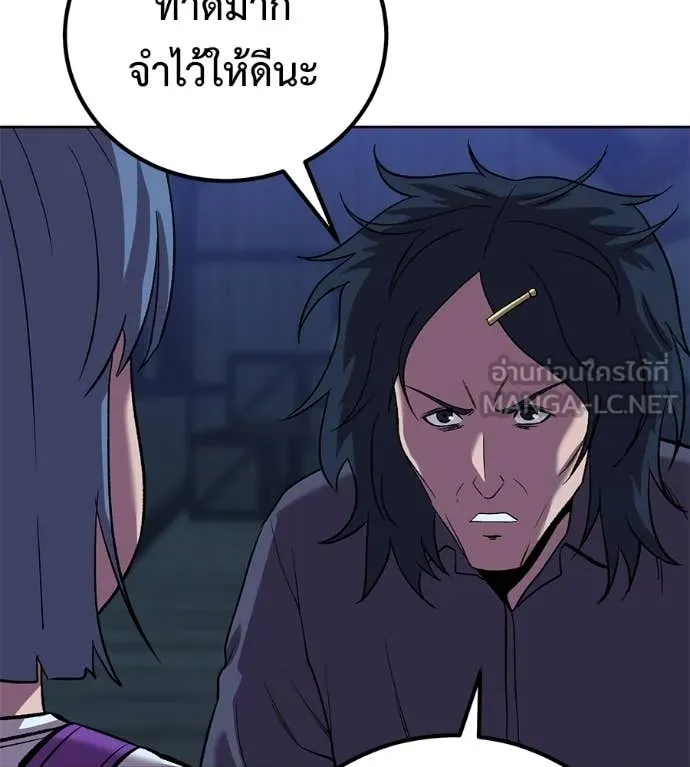 เรียกฉันว่าพระเจ้า ตอนที่ 65 รูปที่ 17